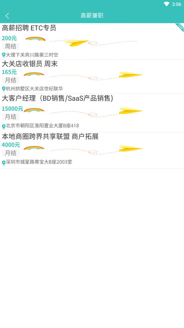 闲来兼职手机版图2