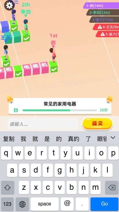 我打字贼快图3