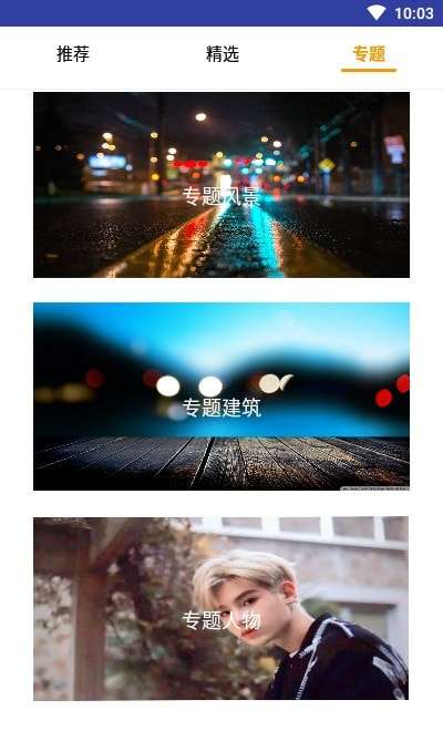 小鱼壁纸免费版图3