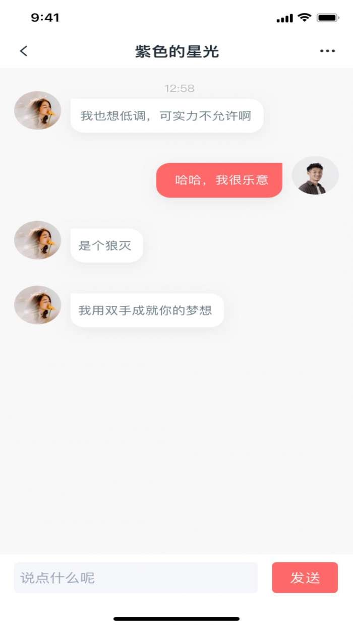 小V视频安卓版图5