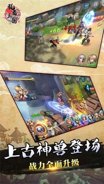 新乱舞三国手游图1