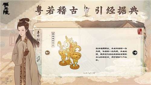 雁丘陵手游图4