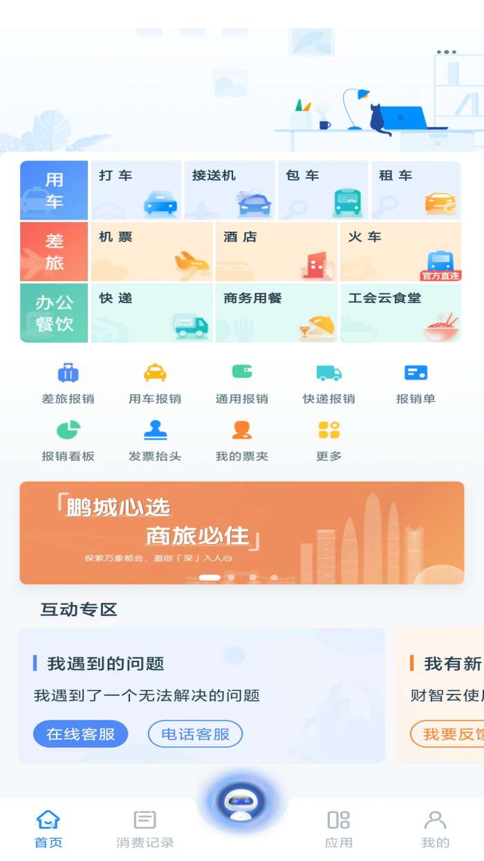 平安财智云图1
