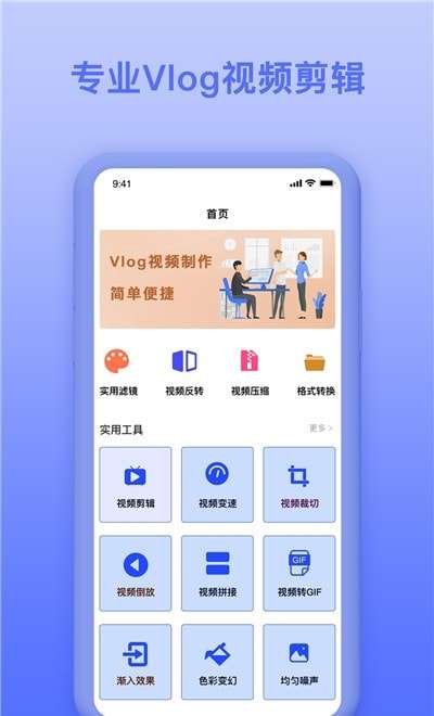 vlog视频制作图1