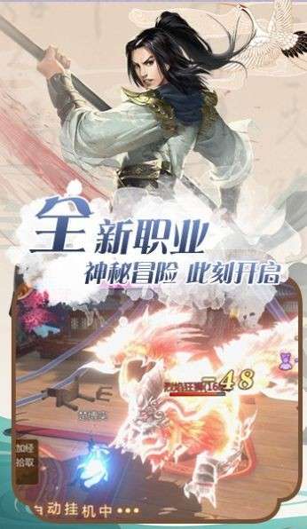 一剑斩仙之剑仙世界图1