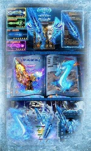 斩风冰雪传奇手游图1