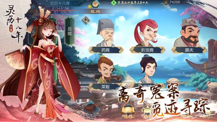 灵历十八年图5