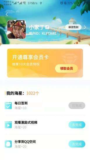 交友漂流瓶图1