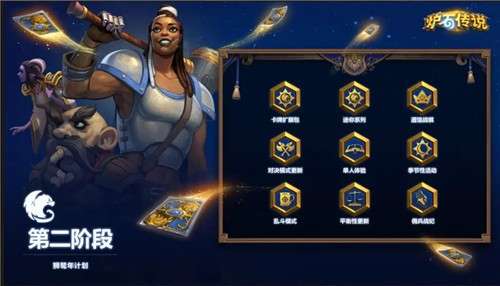 炉石传说暴风城下的集结图8