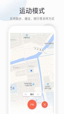 运动计步手机版图2
