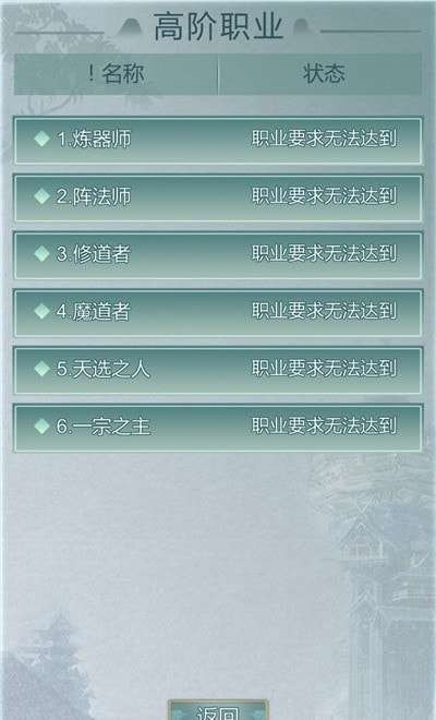 异世修仙录最新版图1
