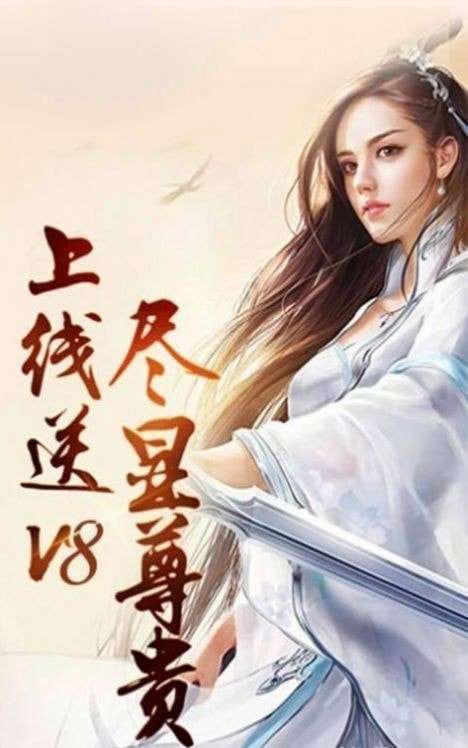 八荒神魔领红包图2