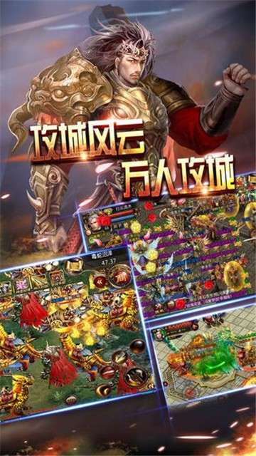 极品神途传奇手游图1