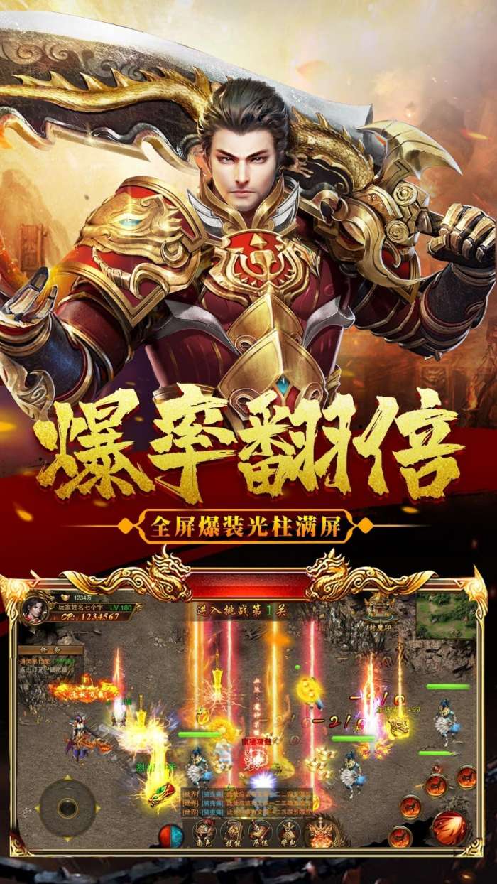 龙城盛世单机版图4