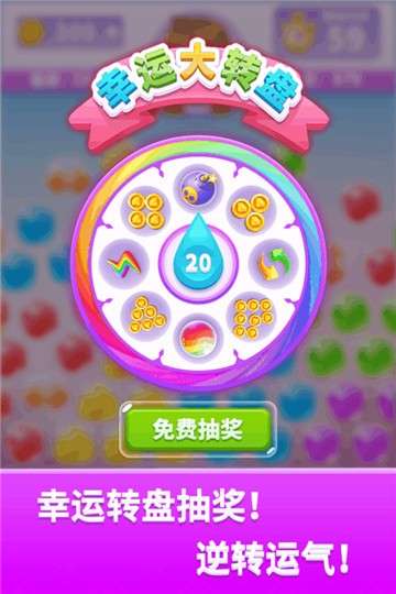 宝石消不停游戏图2