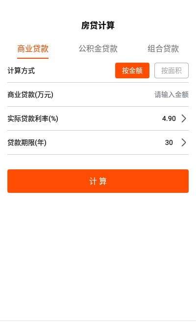 爱装修大师图1