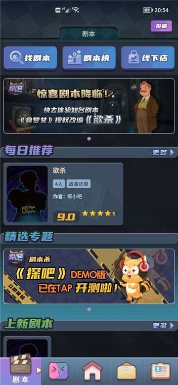 探吧图5