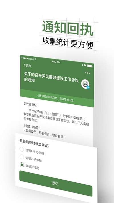 智慧交大网登录入口图1