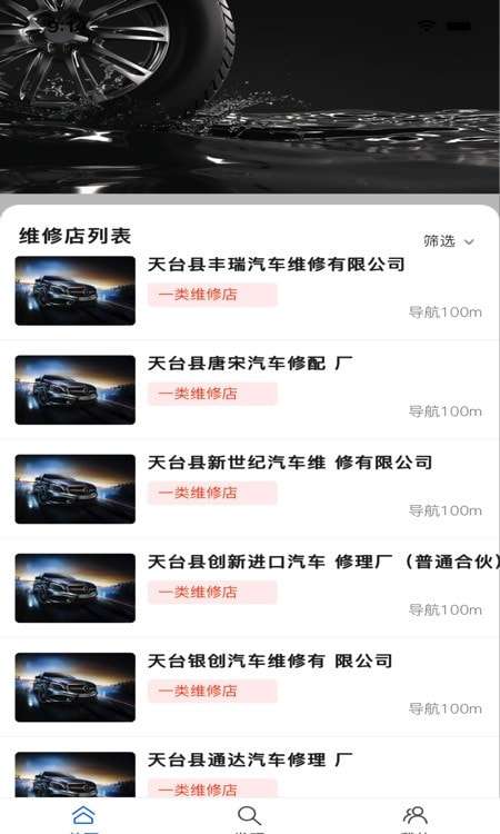 顶兴车车通图2