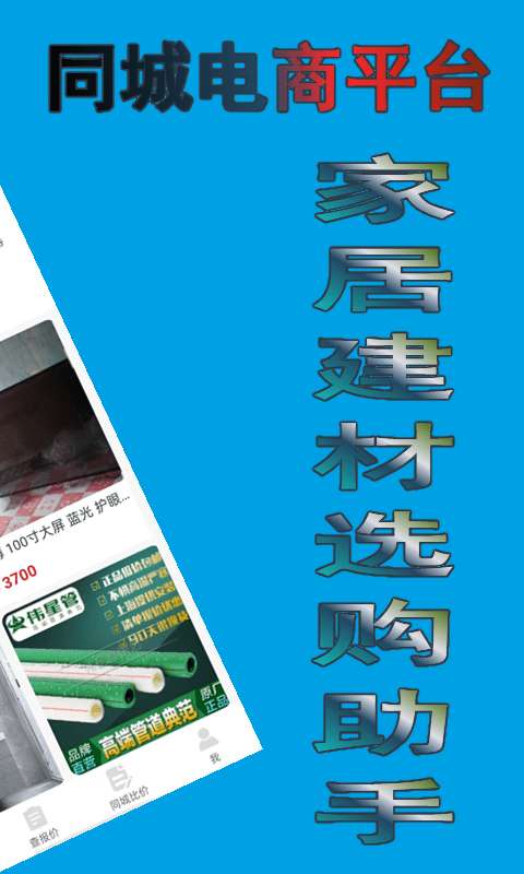 大黄蜂家装图2