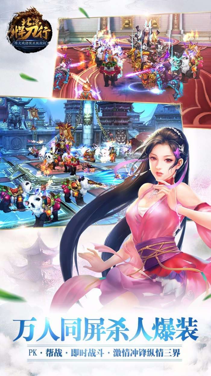 上古仙镜手游图3