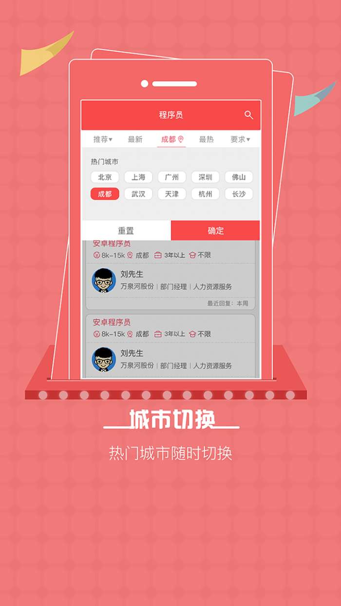 528招聘网图3