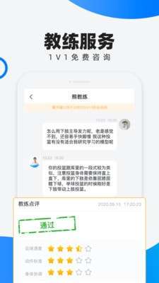 犀鸟学球免费版图1