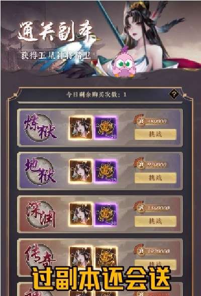 驭神师手游图3