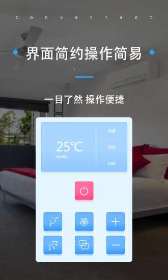 空调万能遥控器Pro专业版图2