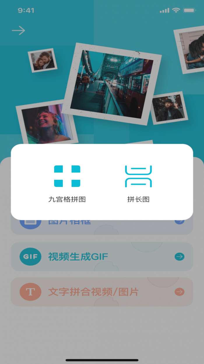 草莓编辑器官方版图1