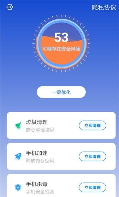 快速清理管家图3