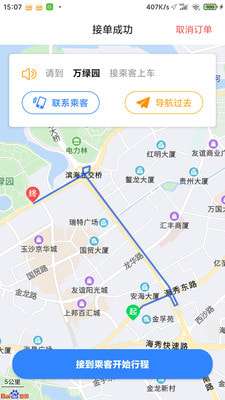 车咖司机端图2