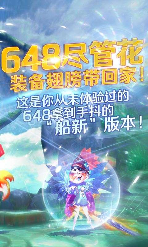 炫龙记图4