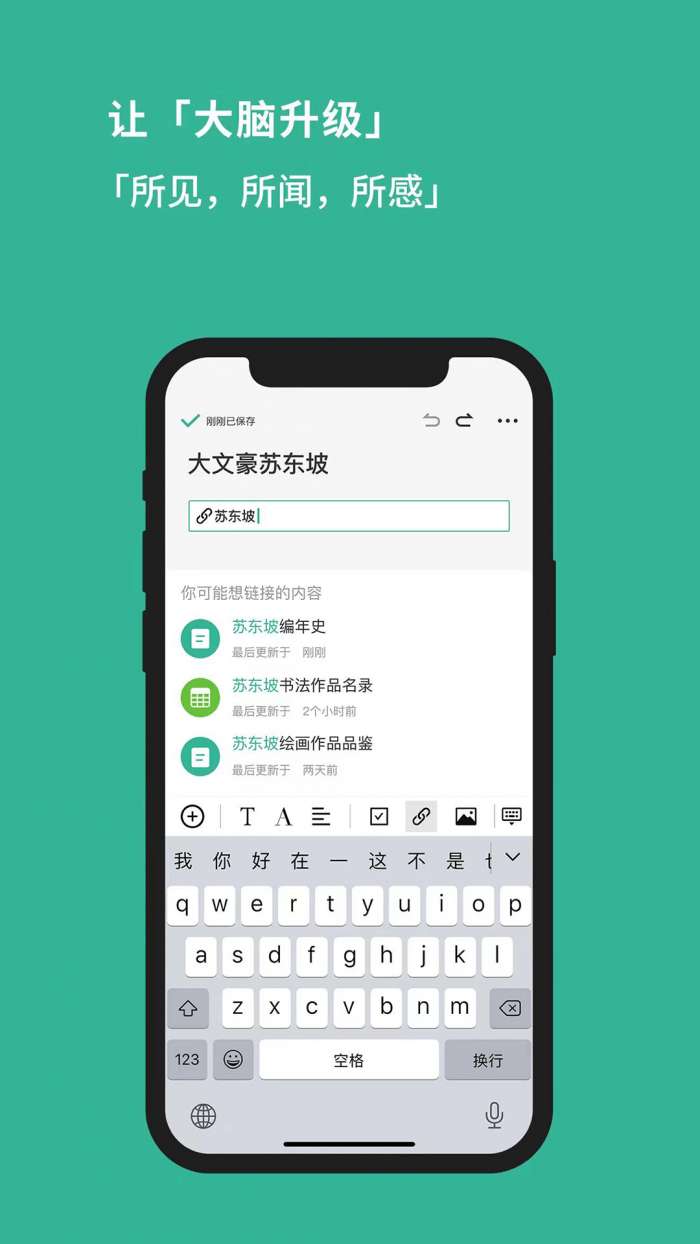 Huleen互链文档安卓版图1