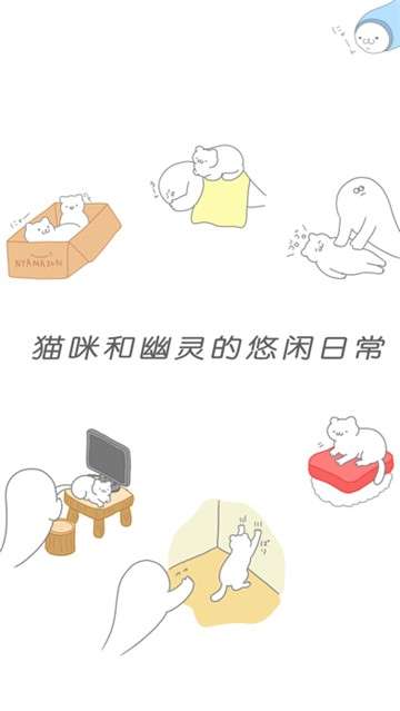 猫咪很可爱可是我是幽灵图1