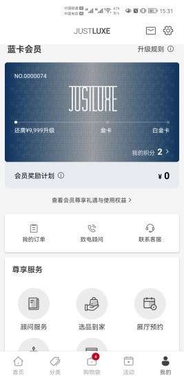 JUSTLUXE安卓版图1