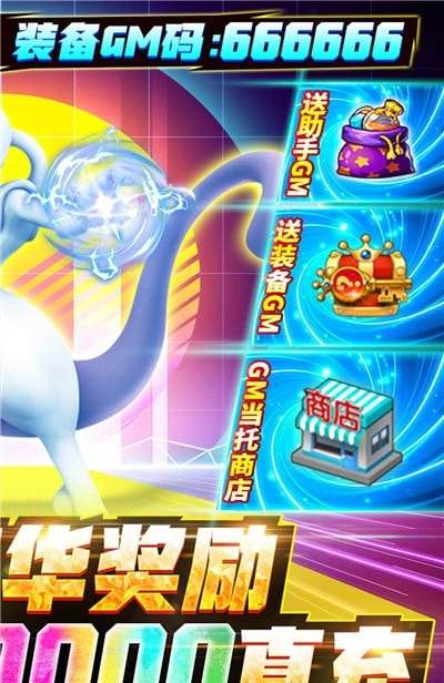 神奇宝贝守护者1游戏图4
