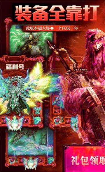 烽火传奇打金版图2