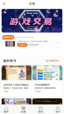 启量游戏交易图2