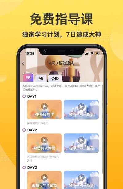 影美图3