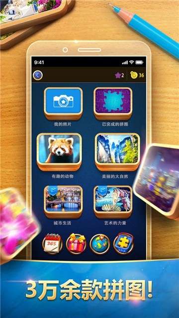 魔法拼图手游图5