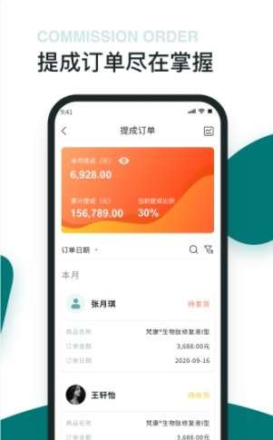 福猫办公安卓版图2