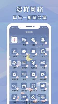 桌面小管家图3