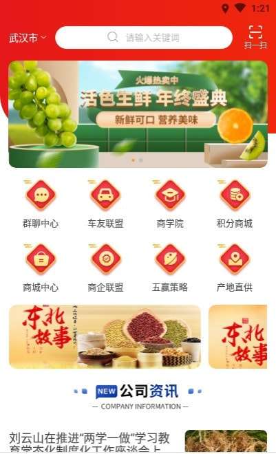 东方爱都图1