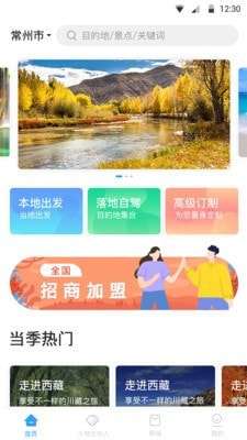 小朱自驾游图1