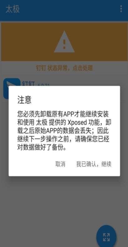 钉钉助手虚拟打卡图1