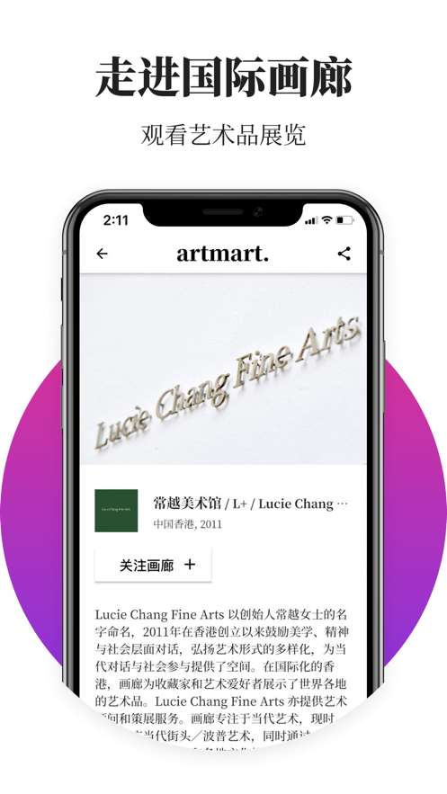 Artmart艺术品交易官方版图3