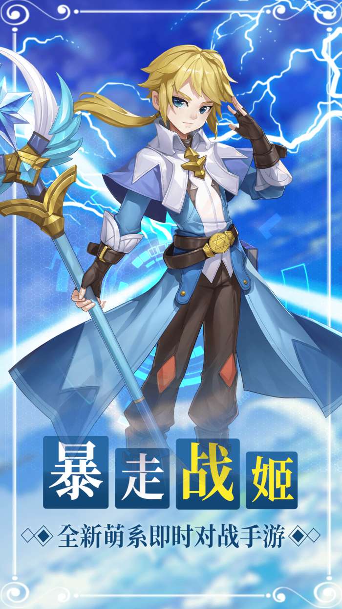 暴走战姬破解版图4