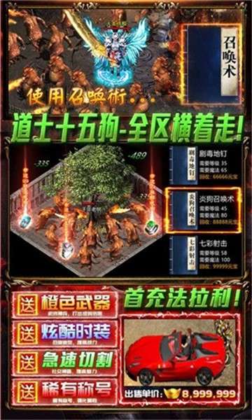 至尊传奇之战手游图2
