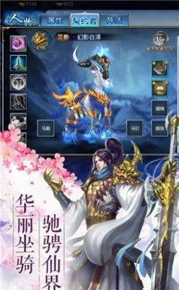开局选地藏手游图2